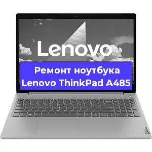 Замена модуля Wi-Fi на ноутбуке Lenovo ThinkPad A485 в Ижевске